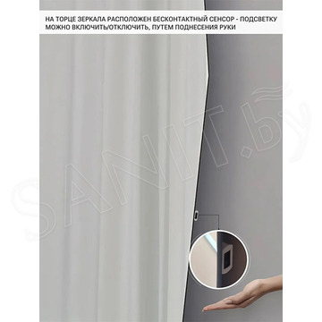 Зеркало Emze Edge LED.EDGE.49.115 с бесконтактным сенсором