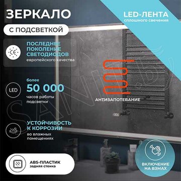 Зеркало Vigo Geometry Luxe 100 с бесконтактным сенсором и подогревом