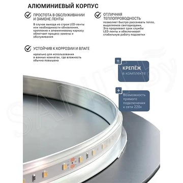 Зеркало Emze NF LED.NF.45.77.SW.4K с подсветкой