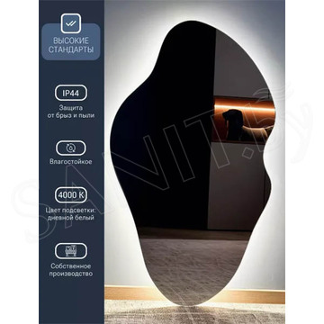 Зеркало Emze NF LED.NF.45.77.SW.4K с подсветкой