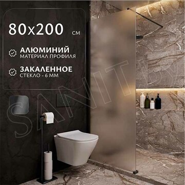 Душевое ограждение SANITeco Walk-In SN-W6MB80 / SN-W6MB90 / W6MB100 / SN-W6MB110 / SN-W6MB120