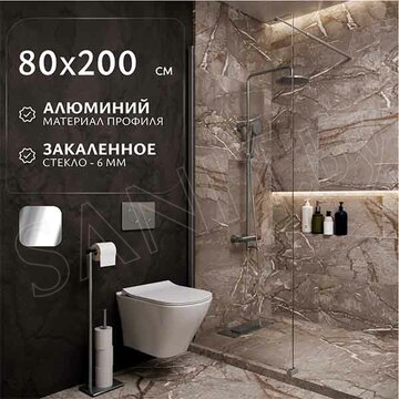 Душевое ограждение SANITeco Walk-In SN-W6TC80 / SN-W6TC90 / SN-W6TC100 / SN-W6TC110 / SN-W6TC120