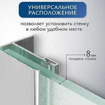 Душевое ограждение SANITeco Walk-In SN-W8MC80 / SN-W8MC90 / SN-W8MC100 / SN-W8MC110 / SN-W8MC120