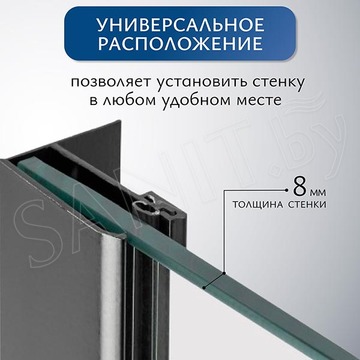 Душевое ограждение SANITeco Walk-In SN-W8TB80 / SN-W8TB90 / SN-W8TB100 / SN-W8TB110 / SN-W8TB120