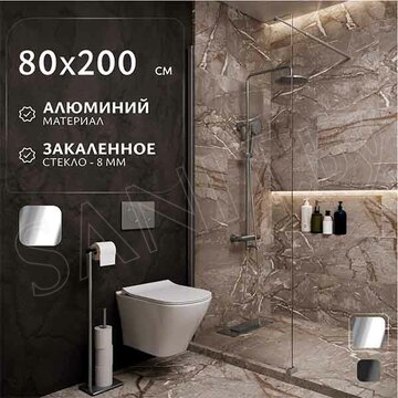 Душевое ограждение SANITeco Walk-In SN-W8TC80 / SN-W8TC90 / SN-W8TC100 / SN-W8TC120