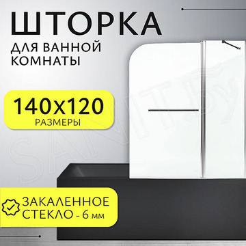 Душевая шторка на ванну SANITeco SN-21-140