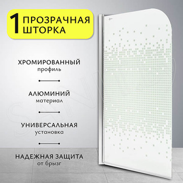 Душевая шторка на ванну SANITeco SN-21-Mosaic