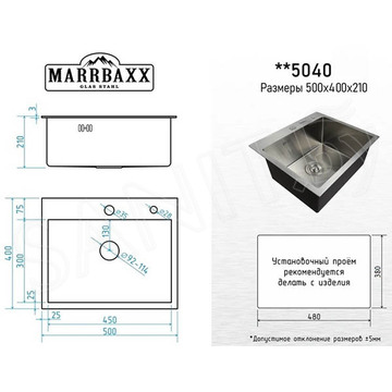 Кухонная мойка Marrbaxx C5040-R