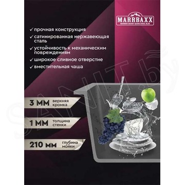 Кухонная мойка Marrbaxx C5044-R