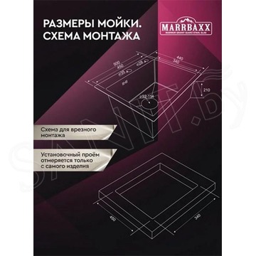 Кухонная мойка Marrbaxx C5044-R