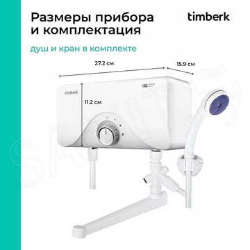 Проточный водонагреватель Timberk T-WI7-P16-SC