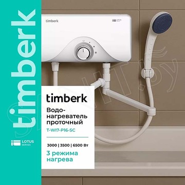Проточный водонагреватель Timberk T-WI7-P16-SC