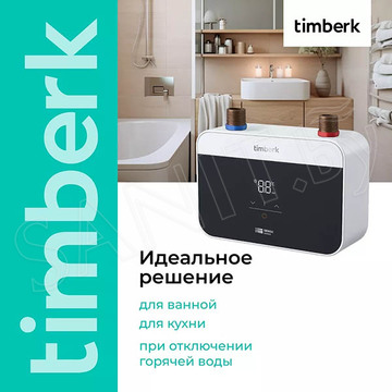 Проточный водонагреватель Timberk T-WI7-P18-SC