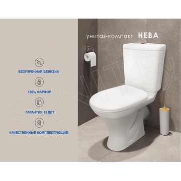 Напольный унитаз Sanita Нева