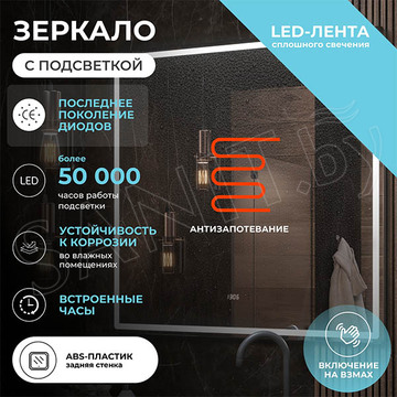 Зеркало Vigo Roberta Luxe 800 / 1000 с бесконтактным управлением