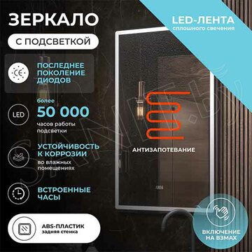 Зеркало Vigo Roberta Luxe 600 / 800 / 1000 / 1200 с бесконтактным управлением