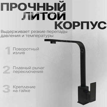 Смеситель для кухонной мойки Marrbaxx М013Q004