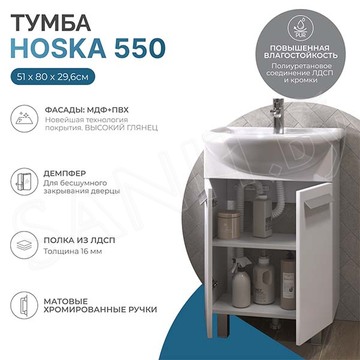 Тумба под умывальник Vigo Hoska 550-2-0 / 600-2-0 Уют