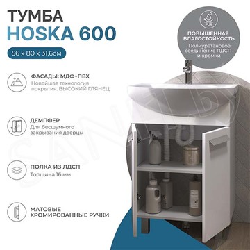 Тумба под умывальник Vigo Hoska 600-2-0 / 700-2-0 Балтика