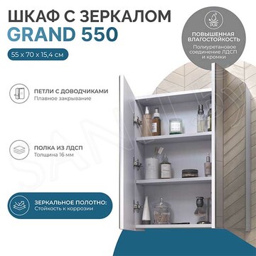 Шкаф-зеркало Vigo Grand 550 / 600
