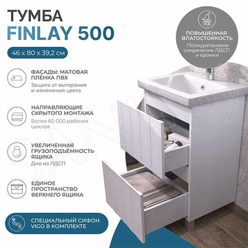 Тумба под умывальник Vigo Finlay 500-0-2 / 600-0-2 / 700-0-2 / 800-0-2 Como
