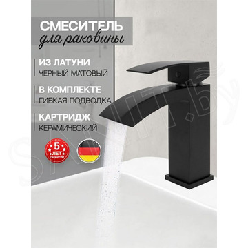 Смеситель для умывальника Hansberge H1077BL