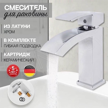 Смеситель для умывальника Hansberge H1077C
