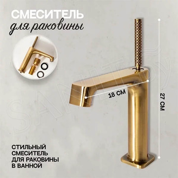 Смеситель для умывальника Hansberge H1090BR
