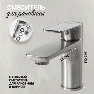 Смеситель для умывальника Hansberge H1099NK
