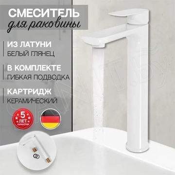 Смеситель для умывальника Hansberge H2099WW