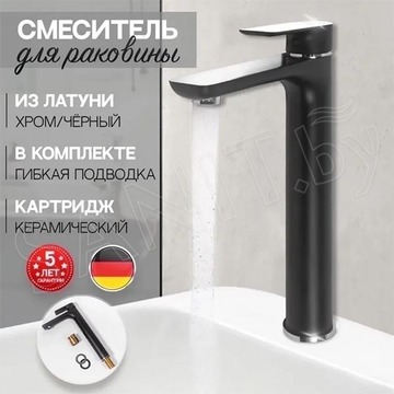 Смеситель для умывальника Hansberge H2099BC
