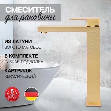 Смеситель для умывальника Hansberge H2070MG / H2070GO