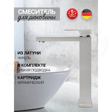 Смеситель для умывальника Hansberge H2070NK
