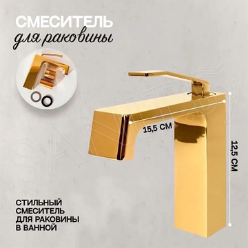 Смеситель для умывальника Hansberge H1065GO