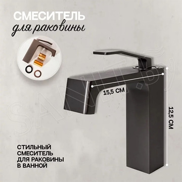 Смеситель для умывальника Hansberge H1065BG