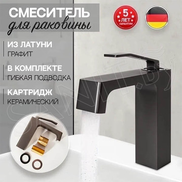 Смеситель для умывальника Hansberge H1065BG