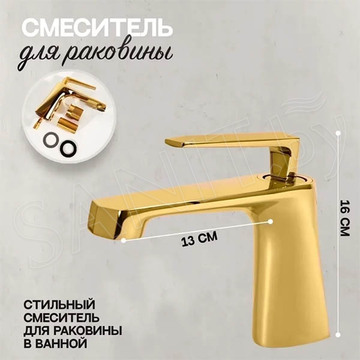 Смеситель для умывальника Hansberge H1068GO