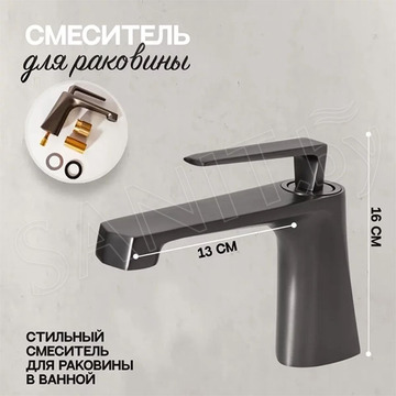 Смеситель для умывальника Hansberge H1068BG