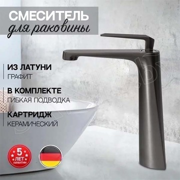 Смеситель для умывальника Hansberge H2068BG