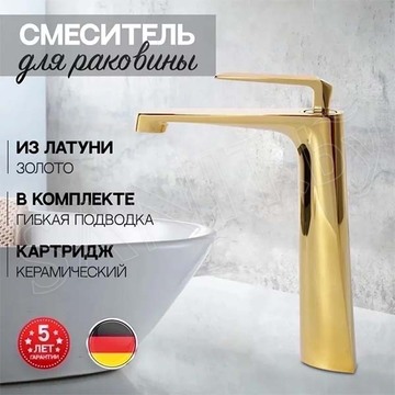 Смеситель для умывальника Hansberge H2068GO