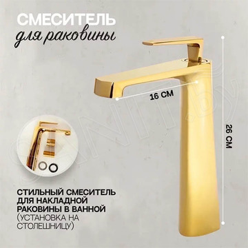 Смеситель для умывальника Hansberge H2068GO