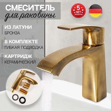 Смеситель для умывальника Hansberge H1085BR