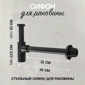 Сифон для умывальника Hansberge H175BL