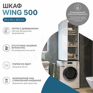 Полупенал Vigo Wing 50 / 64 белый
