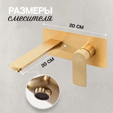 Смеситель встраиваемый Hansberge H699MG для умывальника