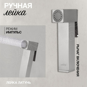 Смеситель встраиваемый Hansberge H3077NK с гигиеническим душем