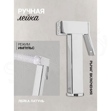 Смеситель встраиваемый Hansberge H3077W с гигиеническим душем