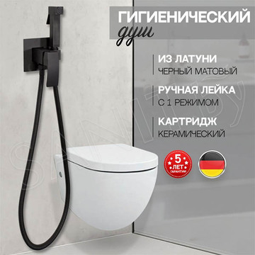 Смеситель встраиваемый Hansberge H3077BL с гигиеническим душем