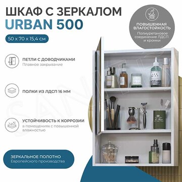 Шкаф-зеркало Vigo Urban 500