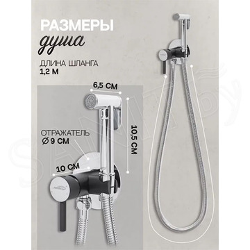 Смеситель встраиваемый Hansberge H3099BC с гигиеническим душем
